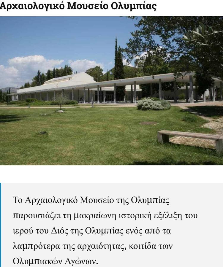 Villa Olympia Skafidia Extérieur photo